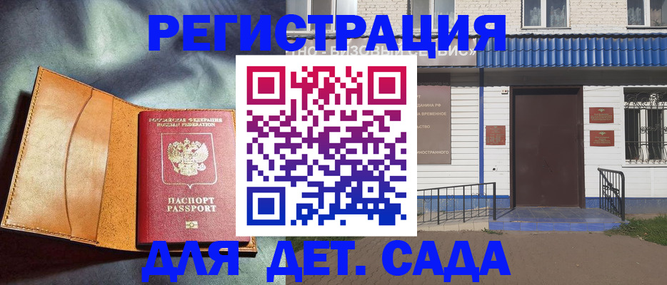 прописка гарантия в Александровске-Сахалинском