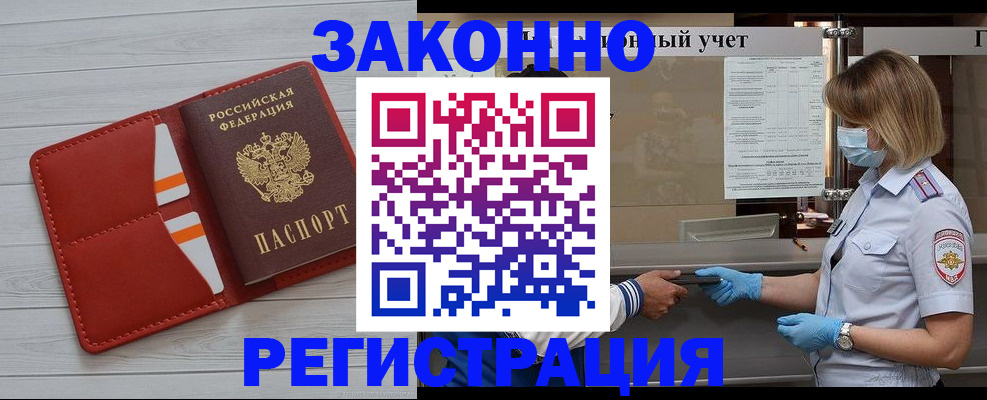 прописка для работы в Александровске-Сахалинском
