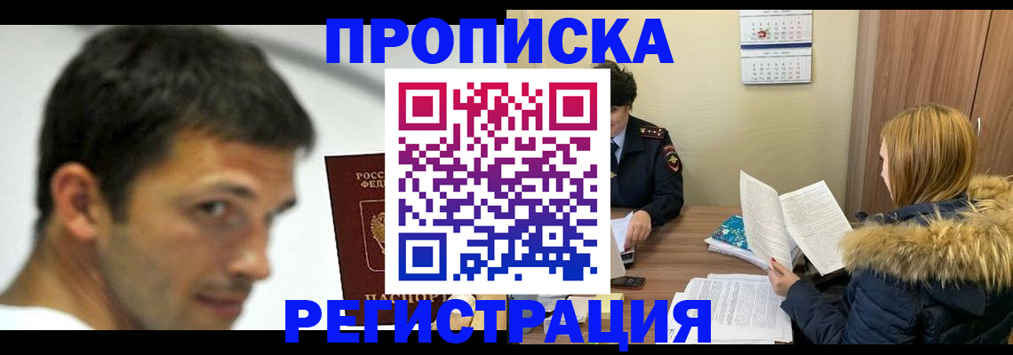 временная регистрация госуслуги в Александровске-Сахалинском